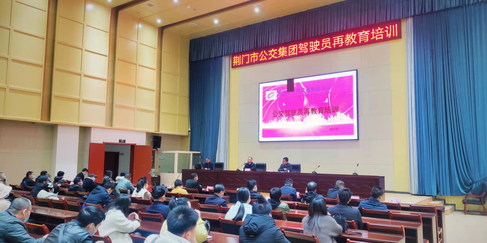 11月29日，公交駕駛員再教育培訓班開班，圖第一期培訓班現(xiàn)場 (2).jpg